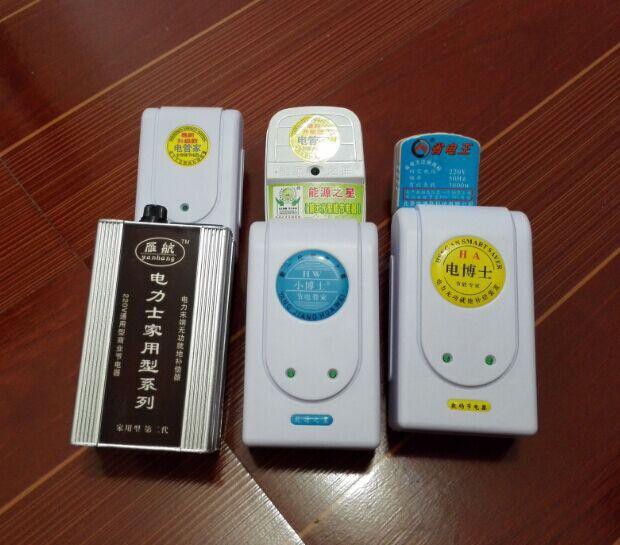 智能省电器/地摊电器货源