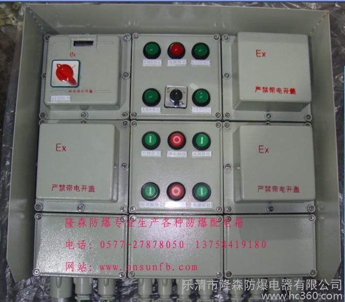防爆电器,性价比电器,隆森防爆箱,价廉电器,性价比防爆电器,隆