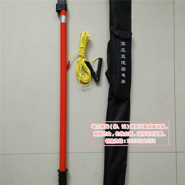 27.5KV验电器直流验电器ZGD型验电笔DC1500v验电器