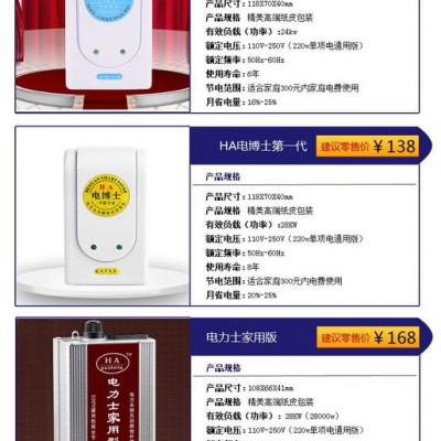 通用型节电器 家用节电器电博士节电器价格 电博士节电器有用吗