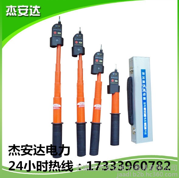 GDY伸缩式声光高压验电器 低压验电器 验电器直销