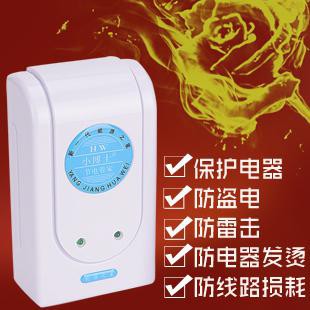 电器家用省电器家用节能