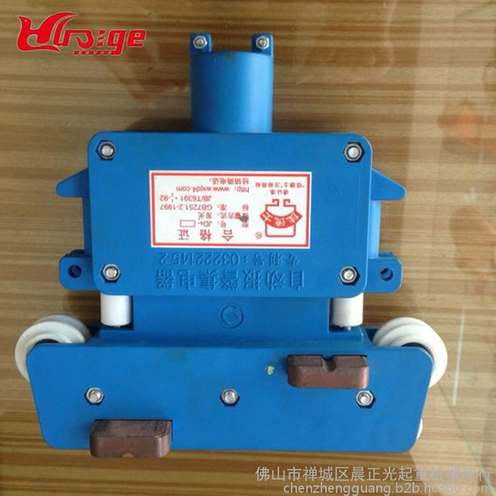 电动葫芦集电器 滑触线专用集电器 导电器 受电器 自动报警集电器 四极集电器 弧线集电器