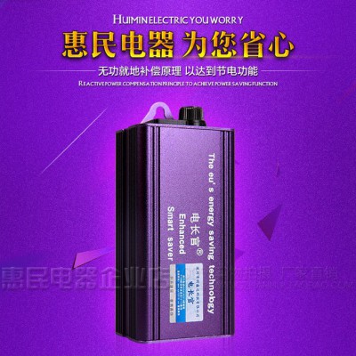 明盛达 节电器 家用节电器 商用节电器 节能器