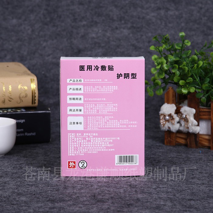 专业生产 礼品包装盒定制化妆品面膜彩色纸盒定做白卡女性护理纸盒