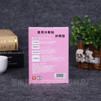 专业生产 礼品包装盒定制化妆品面膜彩色纸盒定做白卡女性护理纸盒