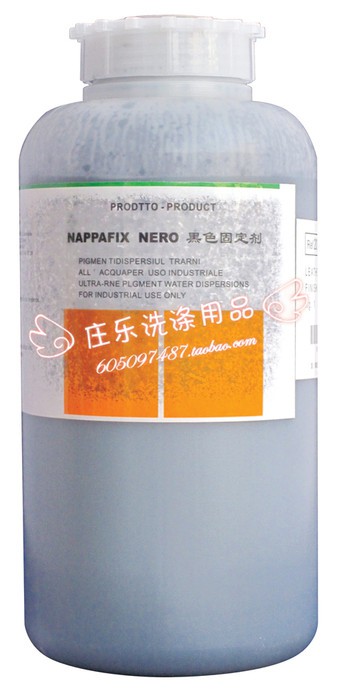 洁宝黑色固定剂NAPPAFIX NERO|皮革护理  品保养