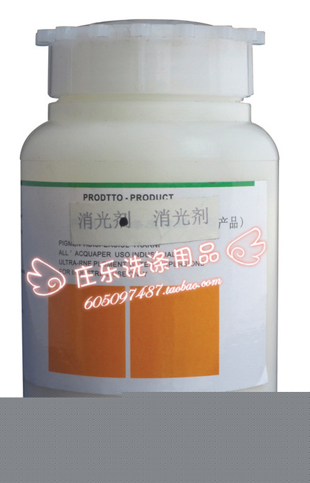 0正品北京洁宝消光剂ZWJ-1皮革护理 皮革化料 奢侈品保养