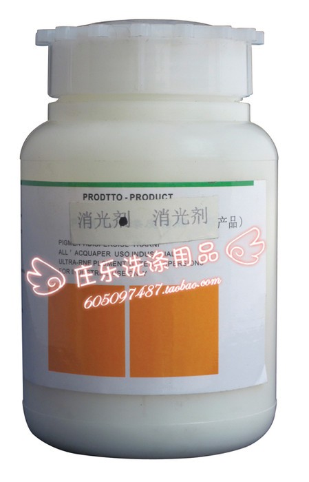 北京洁宝消光剂ZWJ-1皮革护理 皮革化料  品保养