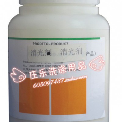 北京洁宝消光剂ZWJ-1皮革护理 皮革化料  品保养