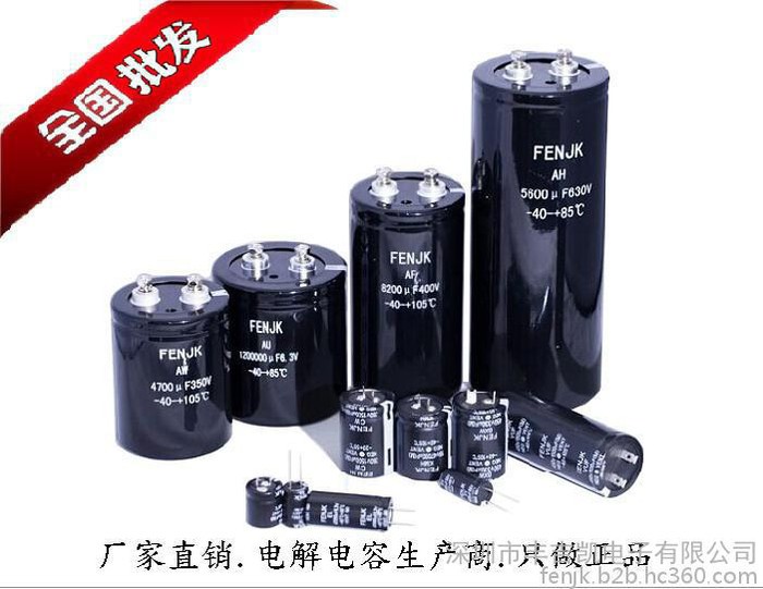 电解电容，电容器化学品