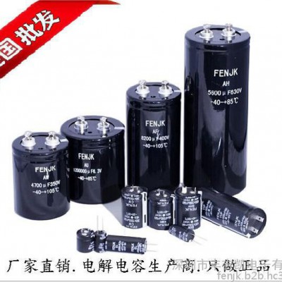 电解电容，电容器化学品