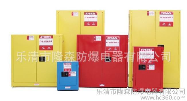 化学品防爆柜报价，化学品防爆柜，化学品防爆柜价格