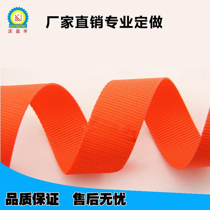 供应深圳庆盈丰箱包织带箱包织带